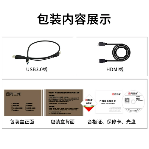 Те же три -размерные T5018 HDMI High -Definition Box Комплект изображения карты записи изображения