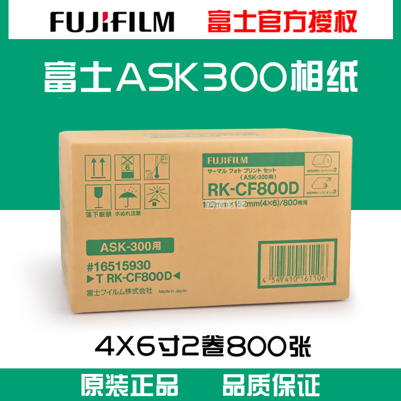 Fuji ASK300 thermal sublimation printer printing phase paper 4X6 inch 2 volumes with 800 original clothes