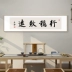 thư pháp chữ nhẫn Ổn định Zhiyuan thư pháp và hội họa văn phòng ông chủ treo bức tranh thư pháp phong cách Trung Quốc mới bức tranh tường phòng học bức tranh tường nền phòng trà bức tranh trang trí tranh thư pháp Thư pháp / Hội họa