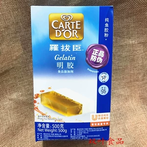 [罗拔臣鱼胶粉500g 果冻粉啫喱粉吉利丁 正宗联合利华生产Gelatin]