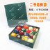 Đen tám billiards đen 8 mười sáu màu American pha lê billiards bi da bóng tiêu chuẩn bóng lớn 	bóng bida nhựa Bi-a