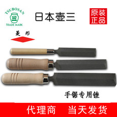 Ножовка 日本壶三菱形锉刀 木工锯锉刀锉 园林锉锉刀 链锯开刃锉刀