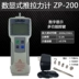 Máy đo lực kéo đẩy có độ chính xác cao Aigu NK-100 200 300 ZP-500N con trỏ màn hình kỹ thuật số máy đo lực kế máy đo lực căng dây cáp Máy đo lực
