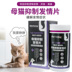 Mèo bị cấm bột tóc nữ mèo estrus trầm cảm bột đặc biệt nam mèo cảm giác bột mèo liếm tình yêu chó estrus không thuốc - Cat / Dog Health bổ sung 	sữa cho mèo uống	 Cat / Dog Health bổ sung