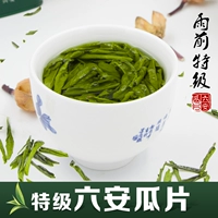 Чай Люань гуапянь, зеленый чай, чай рассыпной, коллекция 2021