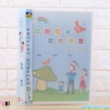 Школьный интерактивный книга роста