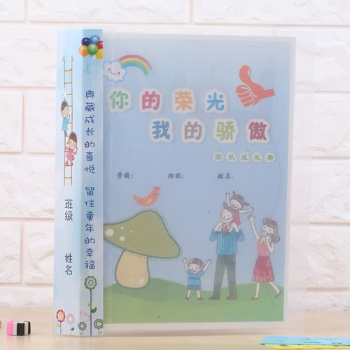 Школьный интерактивный книга роста