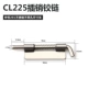 CL225 Средняя № из нержавеющей стали.