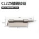 CL225 Среда из нержавеющей стали справа