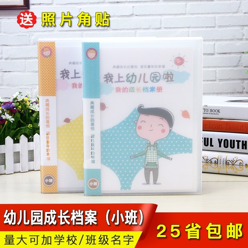 Оригинальный дизайнерский книга роста для детского сада, фотоальбом