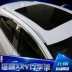 Áp dụng cho giá đỡ hành lý của Honda XRV Binzhi Guandao URV giá nóc 17-18CRV giá hành lý vương miện giá hành lý đường - Roof Rack Roof Rack