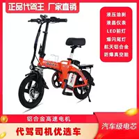 Электрический складной велосипед, металлические литиевые батарейки для взрослых, алюминиевый сплав