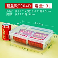 T904D Flip Box