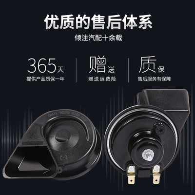 còi ô tô Áp dụng cho Changan Ruixing M80 ES30 M70 M90 EM60 EM80 Snail Snail ô tô Snail Snail nhại còi hơi còi xe 
