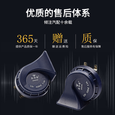 Áp dụng cho Dongfeng Fengshen Yixuan AX7 Max S30 E70 A30 A60 AX4 Còi xe còi hơi điện 12v bảo giá còi xe ô to 