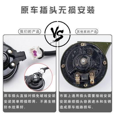 Áp dụng cho Dongfeng Citroen C3L-XRC6 Yunyi C45 Aircros Năng lượng mới còi điện 24v còi ô tô 