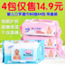 [Đặc biệt hàng ngày] Khăn lau trẻ em bằng vải cotton dày cho bé đồ sơ sinh cho bé Khăn ướt