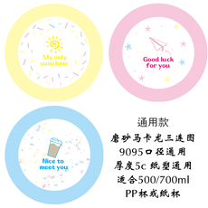 Запечатывающая пленка 包邮加厚磨砂鹿角巷封口膜 奶茶饮料果汁一次性膜 纸塑通用封杯膜