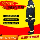 17 Пожарные пожарные погашению командования одежды Командовая служба Команда Пожарные Команды Команды с 3C Сильные контрольные команды униформы