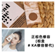 NyceMakeup sửa chữa và làm nổi bật tất cả trong một tấm bột bên bóng mũi bóng omega chân tóc bột gừng phẳng thay thế highlight tạo khối