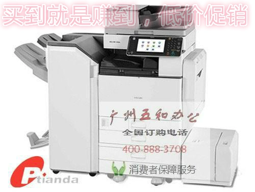 RICOH MPC3502/4502/5502 Новый цифровой цветовой копир может автоматически двузначная печатная печать