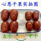 Новый продукт Синьцзян Джубюб и Тянью даты продуцировали большие красные даты джаджуб густой ядерной эукариотической массовой массовой 500 г беременных женщин закуски