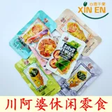 Shandong Specialty Chuan бабушка навыки Crusplasia mushroom Placty Bean Products wuliang 500g лапша закуски еду