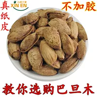 Бумажная кожа Kaiba Basan Wood Bulk 500G Milk Fragrance Summer Plomt Paked NP Tantinopa Rasal Dry Fruit Sucts закуски