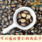 Zhenglin Sulk Awrmelon Seeds 500 г блокбастер не -ароригинальный солодка черная дыня семена семян арбузы