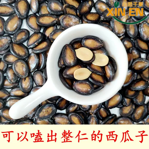 Zhenglin Sulk Awrmelon Seeds 500 г блокбастер не -ароригинальный солодка черная дыня семена семян арбузы