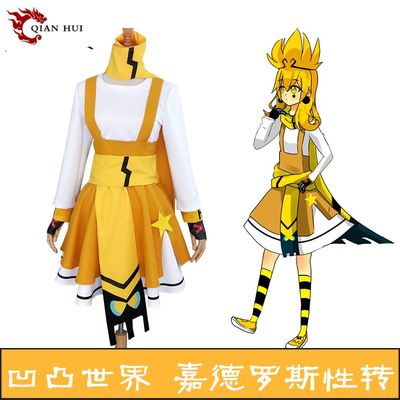 taobao agent [Qianhui Exclusive Authorized] Cosplay clothing