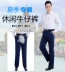 Mùa hè phần mỏng người đàn ông trung niên của thẳng jeans trung niên cao eo quần âu nam quần lỏng cha quần