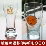 Прозрачная стеклянная пивная стеклянная печать печать логотип печати цветочный узор личности барь