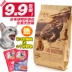 Yue Cat Food 400g Salmon Salmon Hương vị chăm sóc bóng Hệ thống tiêu hóa Toàn bộ thức ăn cho mèo - Cat Staples