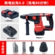 5402 Lithium Electric Hammer Three Elevely Electric Eleric 