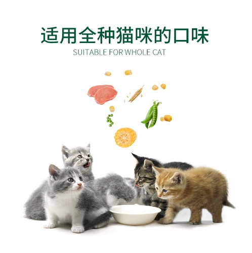 Noble Yoneng Series с полной ценовой котенок формирует кошачьи кошки 1,5 кг