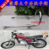 Prince Motorcycle khung phía sau Suzuki GN125 HJ125 xe máy khung phía sau khung đuôi phía sau kệ phía sau tay vịn phía sau khung bảo vệ xe vision Xe máy Sopiler