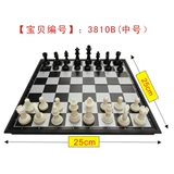Шахматы UB AIA U3 U3 Super Medium 4912 Magnetic 4812B Child 5 Складные международные шахматы 3810B
