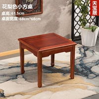 Begonia Color Single Table (All Solid Wood) Отправьте столовые подушки для ног