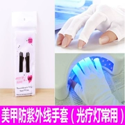 Dụng cụ làm móng Máy quang trị liệu Bảo vệ tia cực tím Bảo vệ tia cực tím Chiếu sáng Đen Nướng Light Barrier Finger Găng tay Cửa hàng Nail - Công cụ Nail
