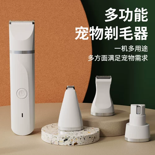 Четырех -летний старый магазин Три цвета домашних животных для домашних животных, собачья шерстяная собака, толкающая шерсть, кошачьи ноги.