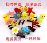 WeChat Push Push Code Code, уличные подарки, небольшой подарок оптом в детские сады дети и студенты Новый год подарка творческие идеи