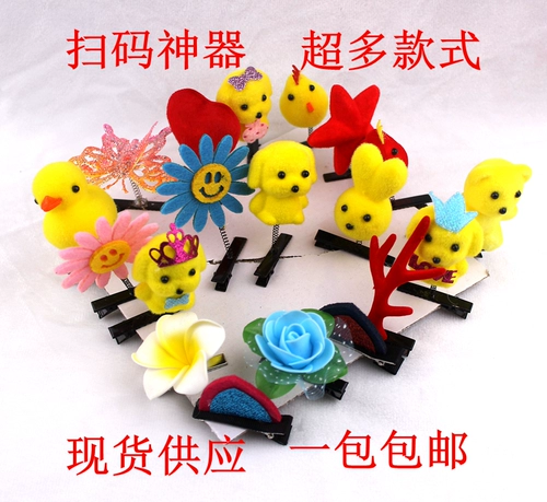 WeChat Push Push Code Code, уличные подарки, небольшой подарок оптом в детские сады дети и студенты Новый год подарка творческие идеи