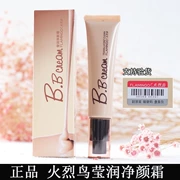 Kem nền che khuyết điểm chính hãng Flamingo BB Cream Kem nền CC Cream Ying Run Kem dưỡng ẩm làm sáng da