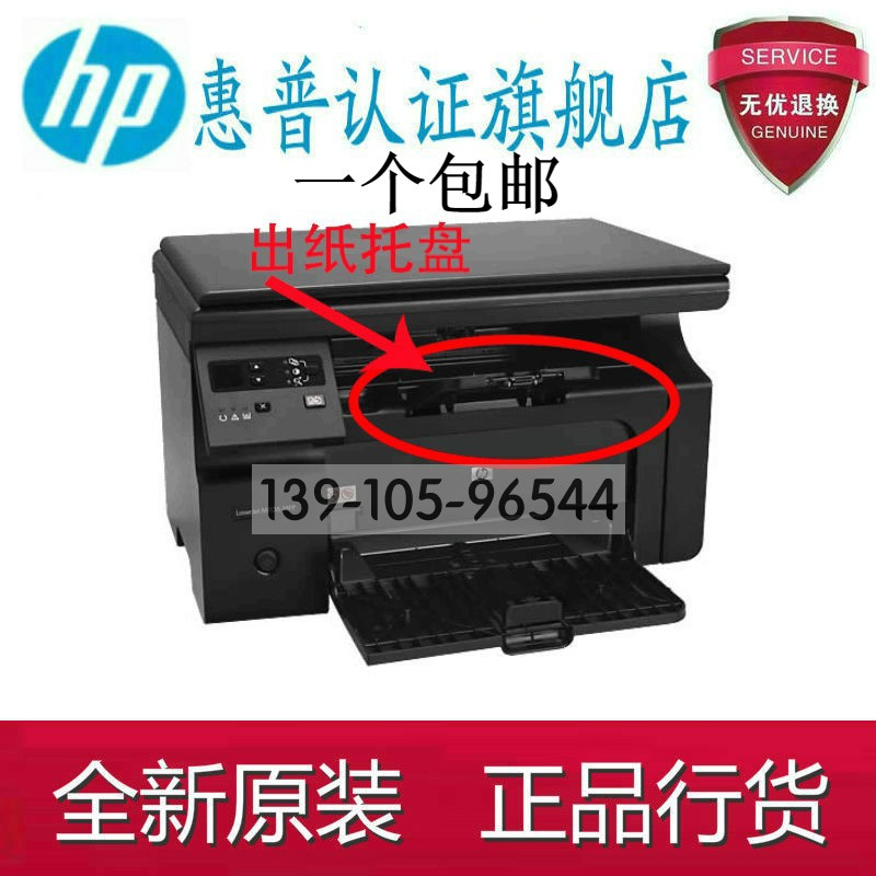 máy in canon mf241d Máy in HP HP M1136 kết nối bìa cứng hp m1213 vách ngăn đầu ra giấy m1216 phụ kiện khay ra giấy máy in nào tốt máy in canon 3300