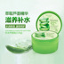 Giữ ẩm tự nhiên aloe vera gel kem sửa chữa ngủ dùng một lần mặt nạ sinh viên nam và nữ mụn in ấn 9.9 đặc biệt cung cấp dưỡng ẩm vitamin e Kem dưỡng da