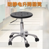 Анти -статическое кресло PU пена круглый стул Медицинский лаборатория