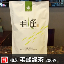 2023 Новый чай Сычуань Эмэйшань Xianzhi бамбуковый пик Мао Фэн 200g японский зеленый чай вкус хороший пакет