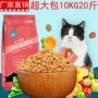 Pet Qiansui Nutrition Cat Food Cá Biển Sâu Hương Vị Thịt 10kg vào Cat Cat Food Cat Thức ăn Chính 20kg Cá Biển Hương Vị nên cho mèo ăn cơm hay ăn hạt