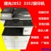 Máy photocopy Ricoh MP3352 MP2852 MP5002 MPC5502 - Máy photocopy đa chức năng Máy photocopy đa chức năng
